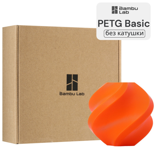 Филамент Bambu Lab PETG Basic 1кг, RFID (без катушки) Orange (30301)