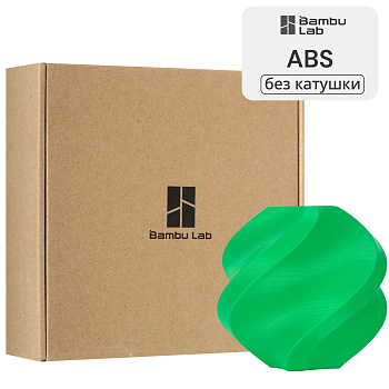 Филамент Bambu Lab ABS 1кг, RFID (без катушки) Bambu Green (40500)