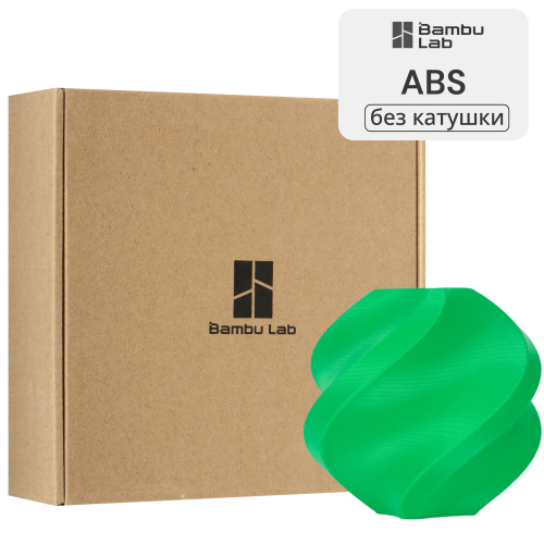 Филамент Bambu Lab ABS 1кг, RFID (без катушки) Bambu Green (40500)