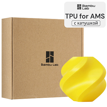 Филамент Bambu Lab TPU for AMS 1кг, RFID (с катушкой) Yellow (53400)