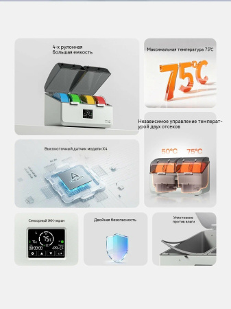 Сушилка для пластика Creality Space Pi X4L Filament Dryer (на 4 катушки)