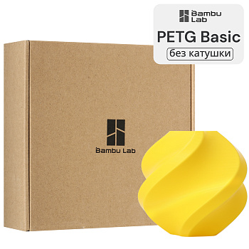 Филамент Bambu Lab PETG Basic 1кг, RFID (без катушки) Yellow(30402)