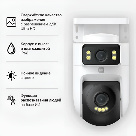 Камера видеонаблюдения IP Xiaomi Outdoor Camera CW500 Dual, наружняя Wi Fi, 4МП, BHR9402EU Global