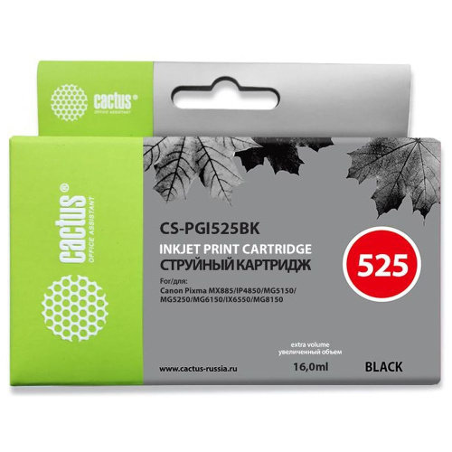 Картридж Cactus PGI-525pgBk (CS-PGI525BK) черный для Canon