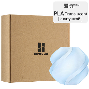 Филамент Bambu Lab PLA Translucent 1кг, RFID (с катушкой) Ice Blue (13610)