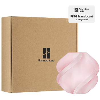 Филамент Bambu Lab PETG Translucent 1кг, RFID (с катушкой) Pink (32200)