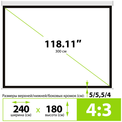 Экран Cactus 240x180см MotoExpert, 118", 4:3 настенно-потолочный, эл.привод, CS-PSME-240x180-WT
