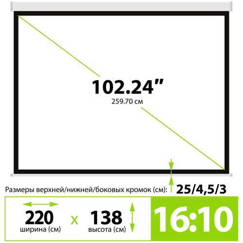 Экран Cactus 220x138см SIlverMotoExpert, 100", 16:10 настенно-потол, эл.привод, CS-PSSME-220X138-WT