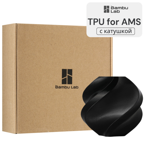 Филамент Bambu Lab TPU for AMS 1кг, RFID (с катушкой) Black (53101)