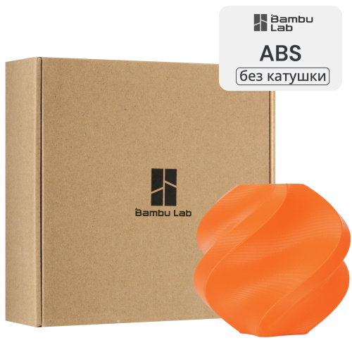 Филамент Bambu Lab ABS 1кг, RFID (без катушки) Orange (40300)