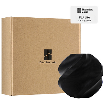 Филамент Bambu Lab PLA Lite 1кг, RFID (с катушкой) Black (16100)