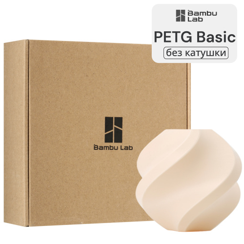 Филамент Bambu Lab PETG Basic 1кг, RFID (без катушки) Flesh (30403)