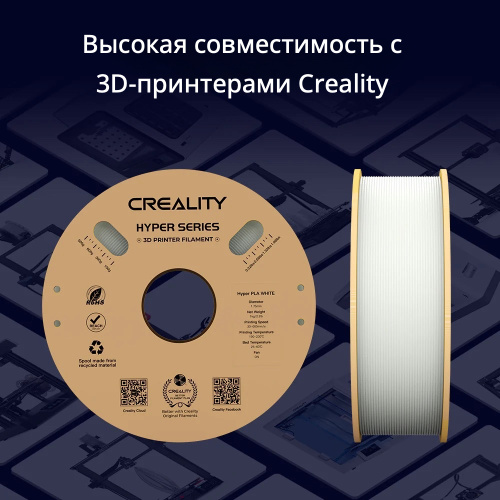 Филамент Creality Hyper PLA 1кг, 1.75мм Black