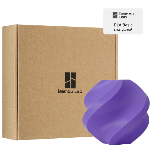 Филамент Bambu Lab PLA Basic 1кг, RFID (с катушкой) Purple (10700)