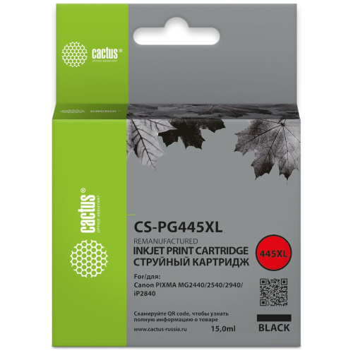 Картридж Cactus PG-445XL (CS-PG445XL) черный для Canon