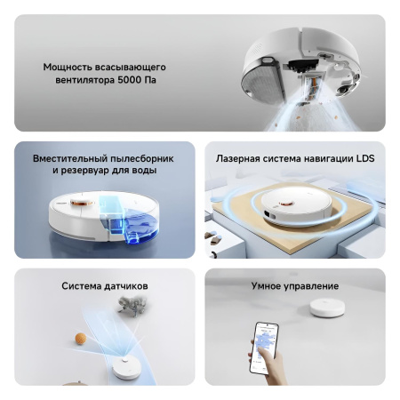 Робот-пылесос Xiaomi Robot Vacuum S40C (E101) BHR9664EU Global, белый