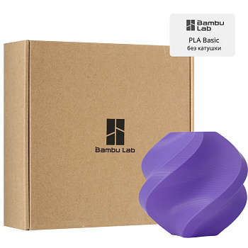 Филамент Bambu Lab PLA Basic 1кг, RFID (без катушки) Purple (10700)