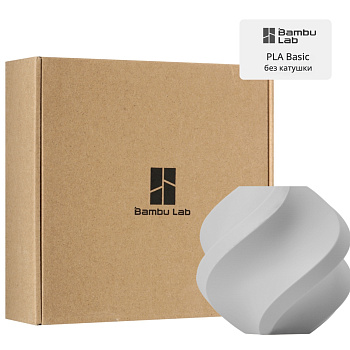 Филамент Bambu Lab PLA Basic 1кг, RFID (без катушки) Light Gray (10104)