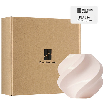 Филамент Bambu Lab PLA Lite 1кг, RFID (без катушки) Matte Beige (16700)