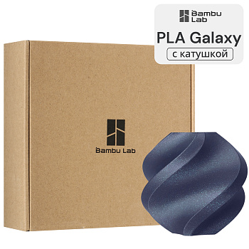 Филамент Bambu Lab PLA Galaxy 1кг, RFID (с катушкой) Nebulae (13504)