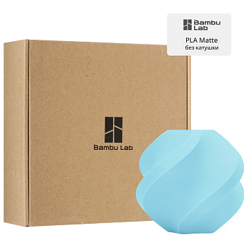 Филамент Bambu Lab PLA Matte 1кг, RFID (без катушки) Matte Ice Blue (11601)