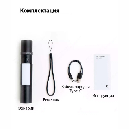 Фонарь Xiaomi Mijia Multi-function (MJSDT001QW)