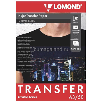Бумага термотрансферная Lomond A3, для темных тканей, 140 г/м2, 50 л., 0808325