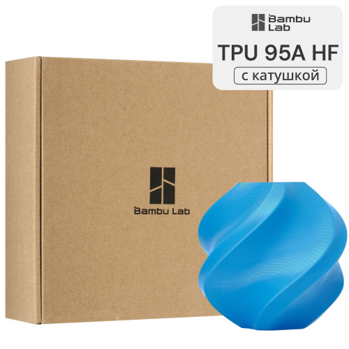 Филамент Bambu Lab TPU 95A HF 1кг, (с катушкой) Blue (51600)