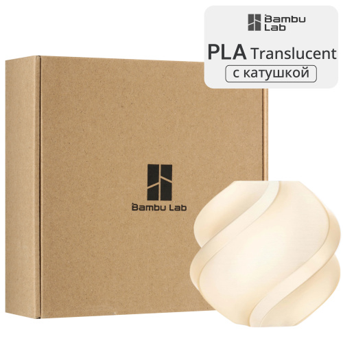 Филамент Bambu Lab PLA Translucent 1кг, RFID (с катушкой) Mellow Yellow (13410)