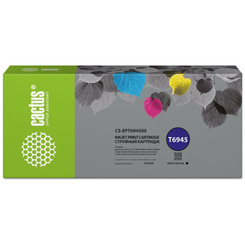 Картридж Cactus T6945 (CS-EPT694500) черный матовый для Epson