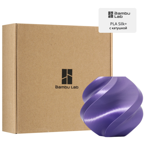 Филамент Bambu Lab PLA Silk+ 1кг, RFID (с катушкой) Purple (13702)