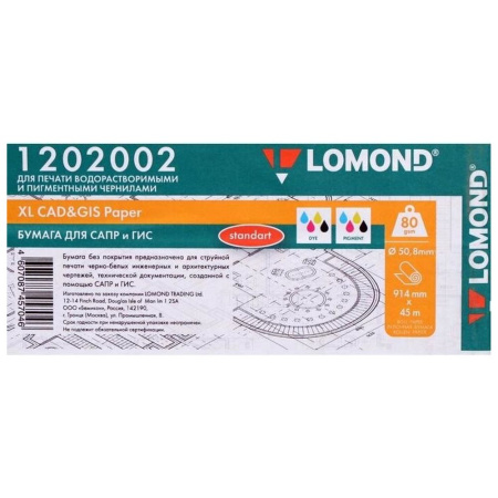 Бумага Lomond A0, 36" инженерная "Стандарт" 914мм-45м, 80 г/м2, 50мм (2") 1202002