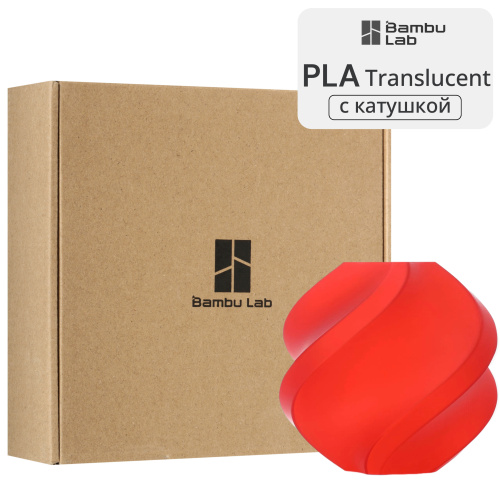Филамент Bambu Lab PLA Translucent 1кг, RFID (с катушкой) Red (13210)