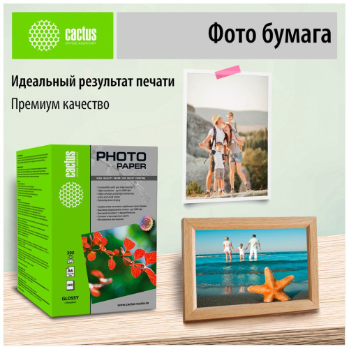 Фотобумага Cactus A6 10x15 матовая, 180г/м2, 500л., белая для струйной печати CS-MA6180500