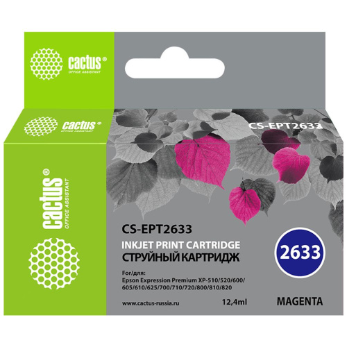 Картридж Cactus T2633 (CS-EPT2633) 26XL пурпурный для Epson
