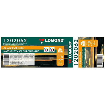 Бумага Lomond A0, 36" для САПР и ГИС 914мм-30м, 120 г/м2 матовая, 50,8мм (2") 1202062