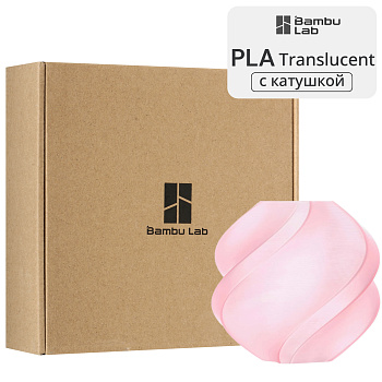 Филамент Bambu Lab PLA Translucent 1кг, RFID (с катушкой) Cherry Pink (13211)