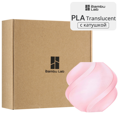 Филамент Bambu Lab PLA Translucent 1кг, RFID (с катушкой) Cherry Pink (13211)