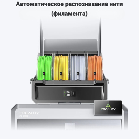 Автоматическая система подачи материалов Creality Filament System CFS (совместимость с K2 Plus, Hi)
