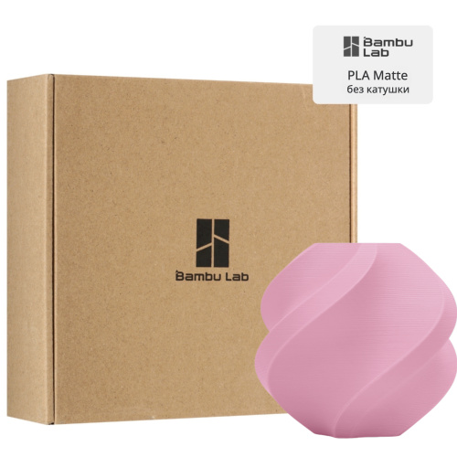Филамент Bambu Lab PLA Matte 1кг, RFID (без катушки) Matte Sakura Pink (11201)