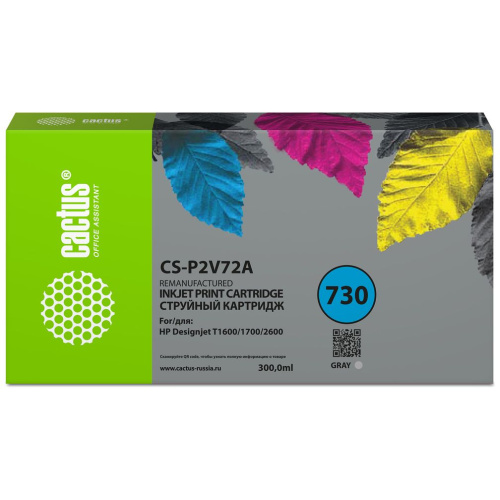 Картридж Cactus P2V72A (CS-P2V72A) 730 серый для HP
