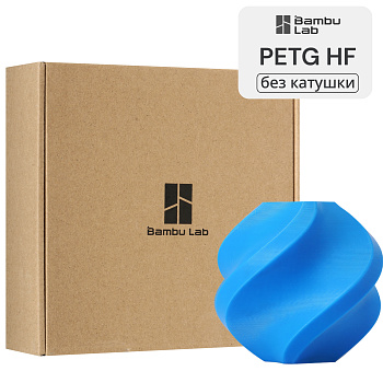 Филамент Bambu Lab PETG HF 1кг, RFID (без катушки) Lake Blue (33601)