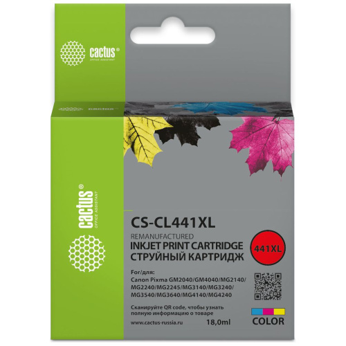 Картридж Cactus CL-441XL (CS-CL441XL) многоцветный для Canon