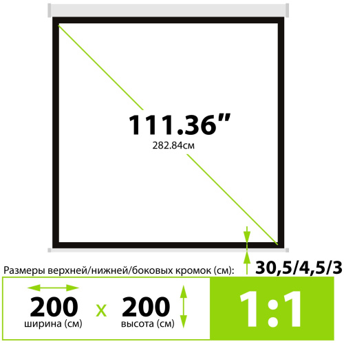 Экран Cactus 200x200см MotoExpert, 111", 1:1 настенно-потолочный, эл.привод, CS-PSME-200x200-WT