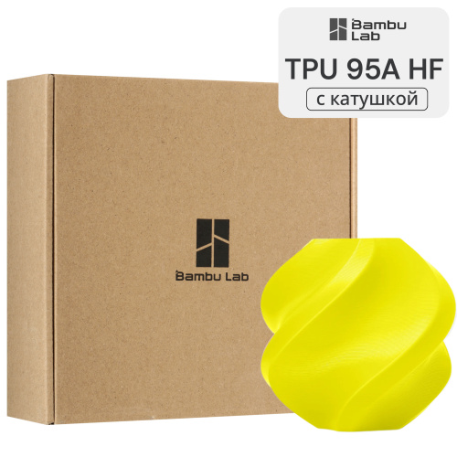 Филамент Bambu Lab TPU 95A HF 1кг, (с катушкой) Yellow (51400)