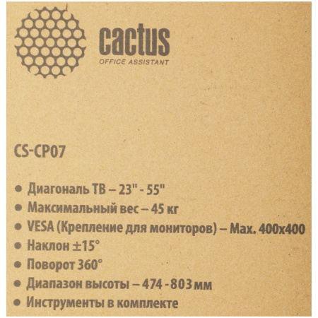 Кронштейн для телевизора потолочный Cactus 23"-55", поворот и наклон, до 45кг, черный,  CS-CP07