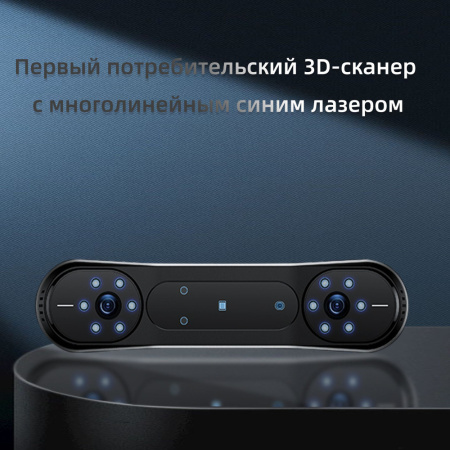 3D-сканер Creality CR-Scan Raptor, CRS07R