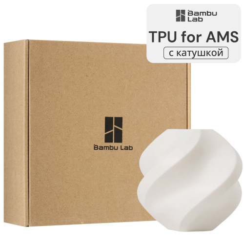 Филамент Bambu Lab TPU for AMS 1кг, RFID (с катушкой) White (53100)