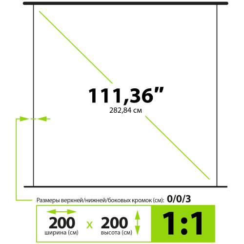 Экран Cactus 200x200см WallExpert, 111", 1:1 настенно-потолочный, рулонный, CS-PSWE-200x200-WT
