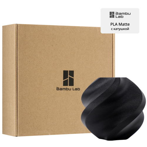 Филамент Bambu Lab PLA Matte 1кг, RFID (с катушкой) Matte Charcoal (11101)